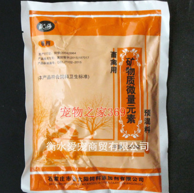 wholesale Minerals Trace elements Iron and zinc additive Premix Duck and goose Sheep