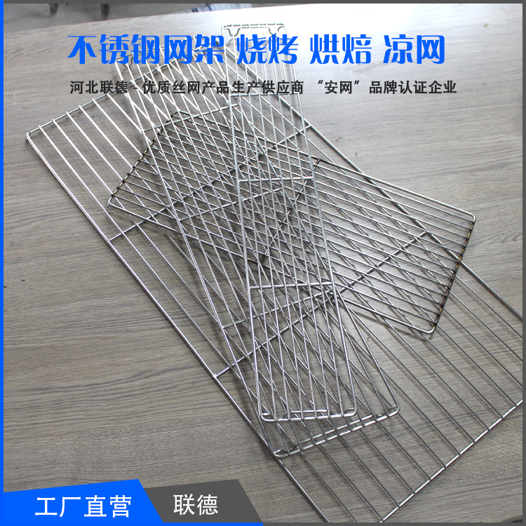 廠家現貨供應方形燒烤網架 烤箱架 烘焙架 尺寸46*95量大從優
