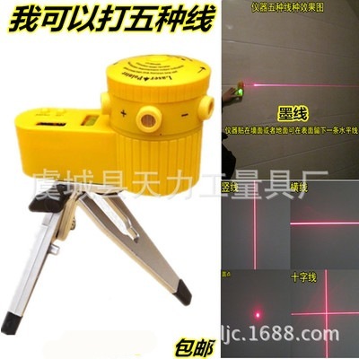 L06激光水平儀家用水平尺激光尺打線器能旋轉帶三腳架垂直水平線