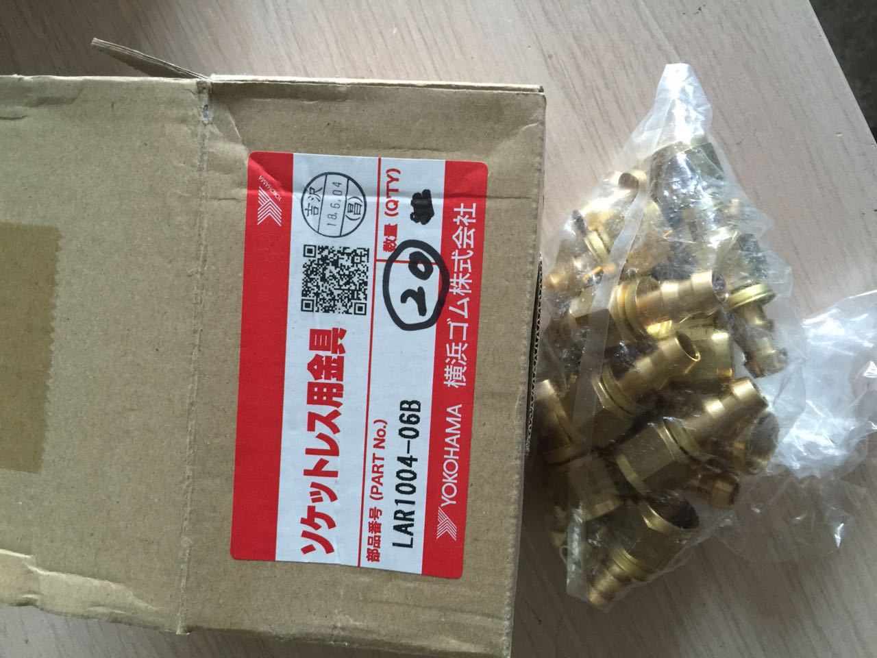 日本横滨管接头LAR1004-06B