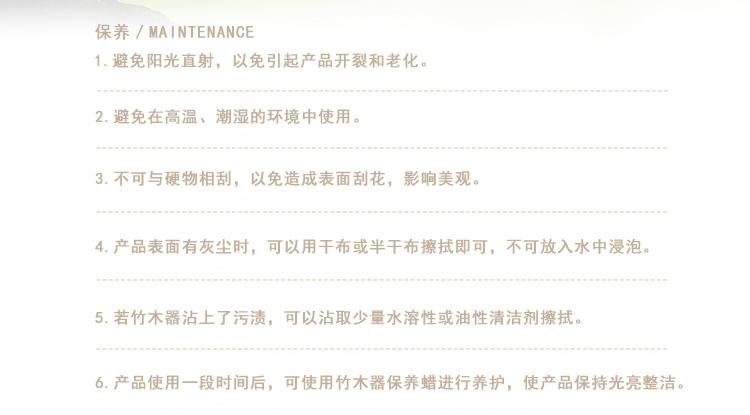 庆元县优居竹木制品经营部模板_18