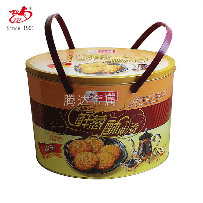 马口铁罐食品罐 饼干糕点罐四色印刷可印刷客户自定义图案logo