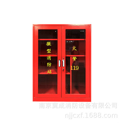 厂家直销微型消防柜 微型消防站消防柜 红色消防柜 工地消防柜|ms