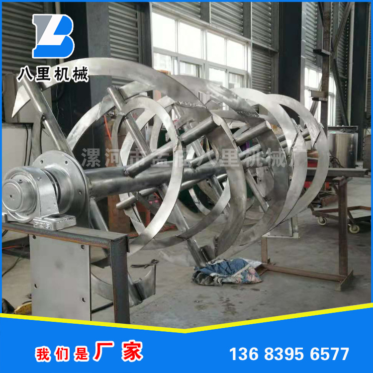 河南厂家供应搅拌机内置洛带配件，混合螺旋叶片 大小可定制