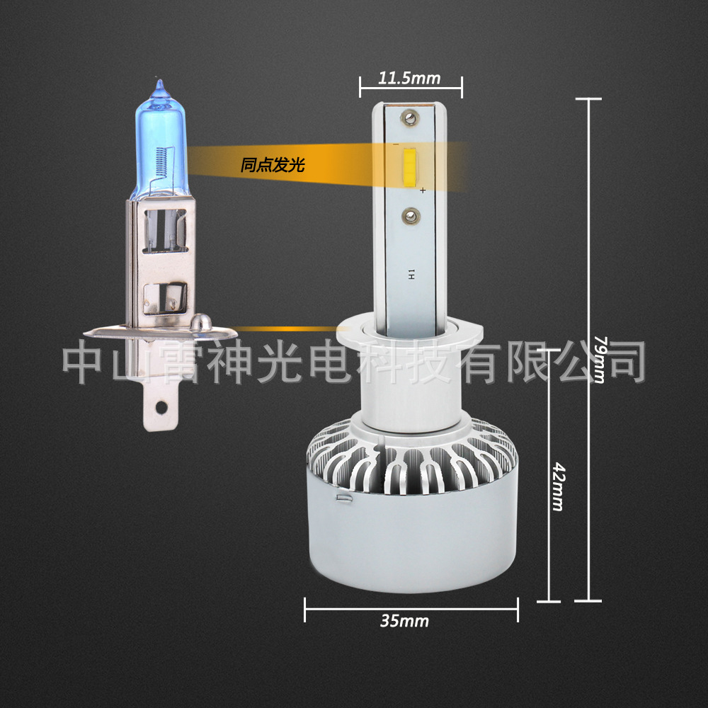 H1尺寸图同点发光