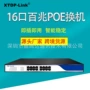 百兆网络供电交换机无线ap