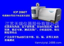 等离子体发射光谱仪_天瑞仪器