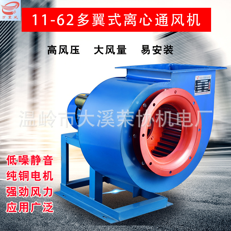 离心风机11-62A式 厨房排油烟管道厂房排气通风工业换气机