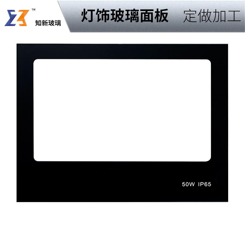 厂家供应玻璃灯饰钢化玻璃丝印定制 led工程路灯钢化玻璃加工定制