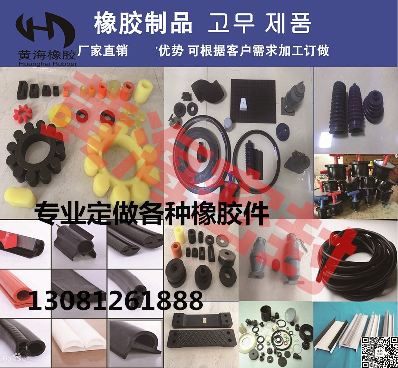 橡胶件硅胶件加工聚氨酯PU橡胶硅胶制品模具生产加工