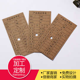 厂家定制牛皮纸说明卡 箱包纸卡标签 办公记录卡纸 吊卡定做卡头