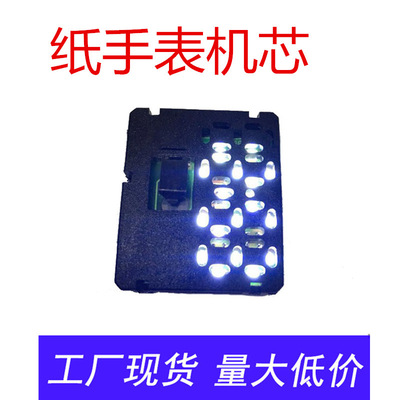 现货热销LED电子表纸手表方形小手环米2白光白灯白色机芯 可定制|ru