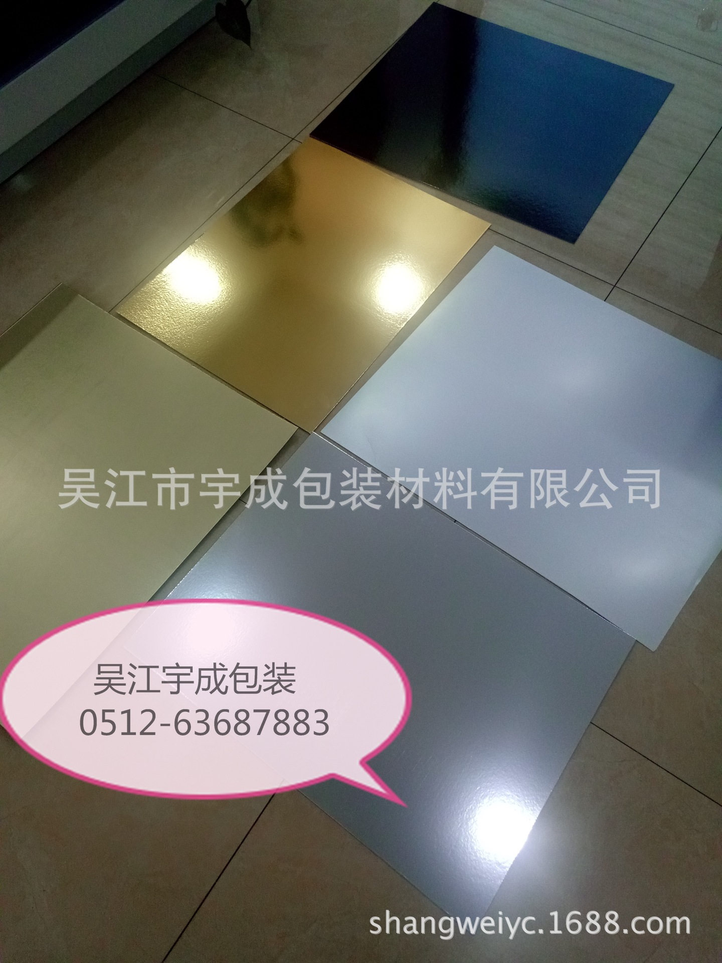 吴江宇成包装供应覆膜彩色工业纸板，防水纸板。