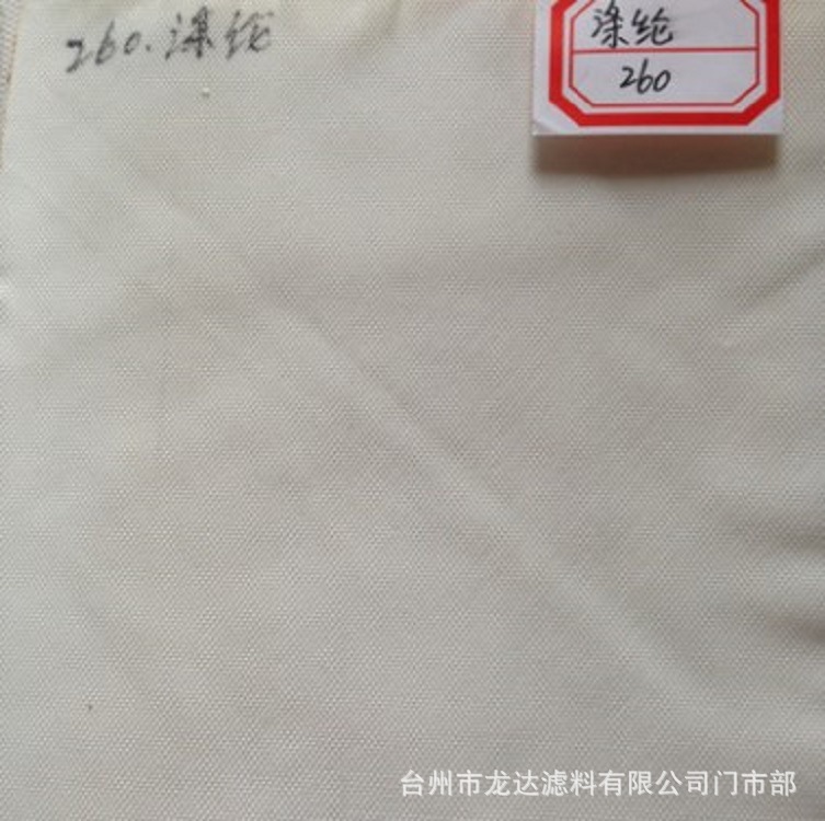 260目涤纶滤布 耐高温除尘滤布 污水过滤布 米粉面粉专用带式滤布|ru
