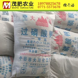 生物肥料;有机肥;复合肥