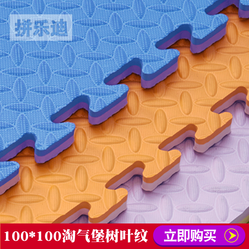 Mischievous Castle Early education kindergarten Mat Jigsaw puzzle Mosaic foam Mat 100*100 Dance mat Taekwondo Cushion