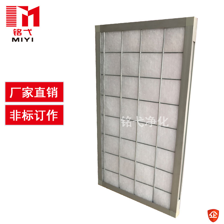可清洗G4初效板式过滤器工业中央空调适用空气滤网板式板框过滤器