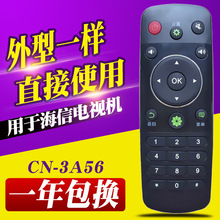 适用于海信智能电视遥控器CN3A56 LED40/42K220/48K220/50/55K220