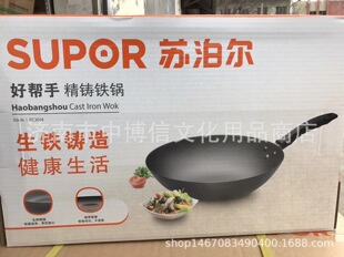 Supor Wok Supor Good Honor Supor 30 см. Хороший помощник Supor Square Cast Iron Iron Pot