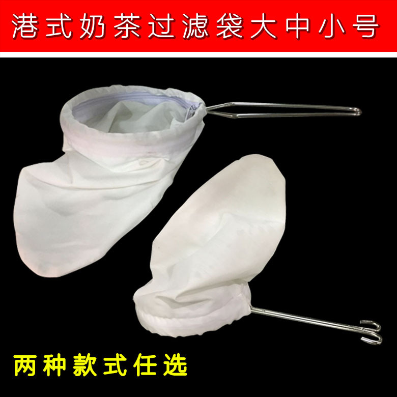 wholesale tea with milk Filter bags high quality Cloth bag Hong Kong style Steel ring Teabag Stockings tea Teabag Specifications