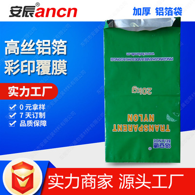 安晨绿色铝箔袋子自封袋宠物饲料袋防水防尘防潮专业铝箔袋定做|ru
