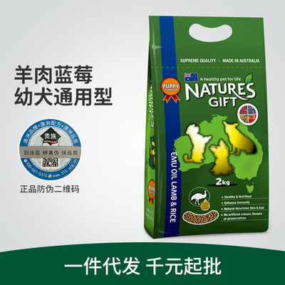 Aristocracy Teddy Golden Retriever mutton Blueberry Puppies General type Dog food 2kg Food Wholesale On behalf of