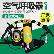 正压式消防空气呼吸器RHZK6.0/30自给式便携式氧气6L钢瓶氧气面罩
