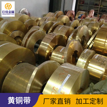 厂家直销国标黄铜带 环保冲压黄铜带H65 拉伸黄铜软料批发