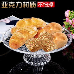 Factory Direct Sale Living Room Fruit Tray Transparent Snack Plate with Base Fruit Bowl Plastic Fruit Box Snack Home Dry Fruit Tray