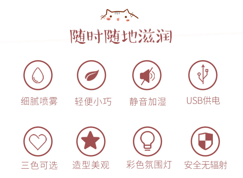 Q宠加湿器-详情-1_02