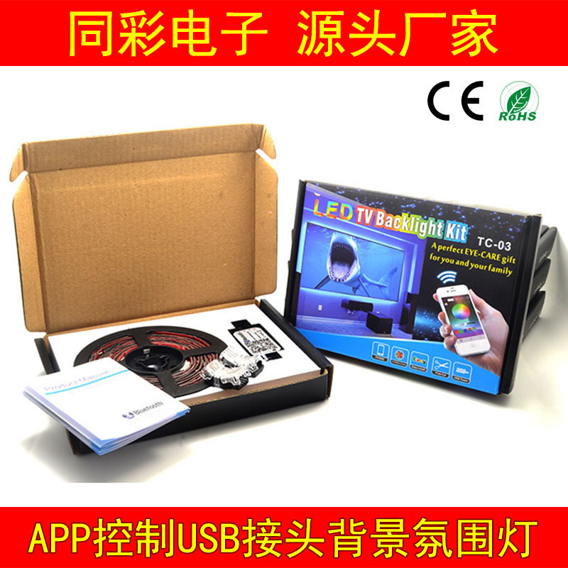 LED電視背光燈條 APP燈帶 USB燈條 電視背景燈條USB USB燈帶