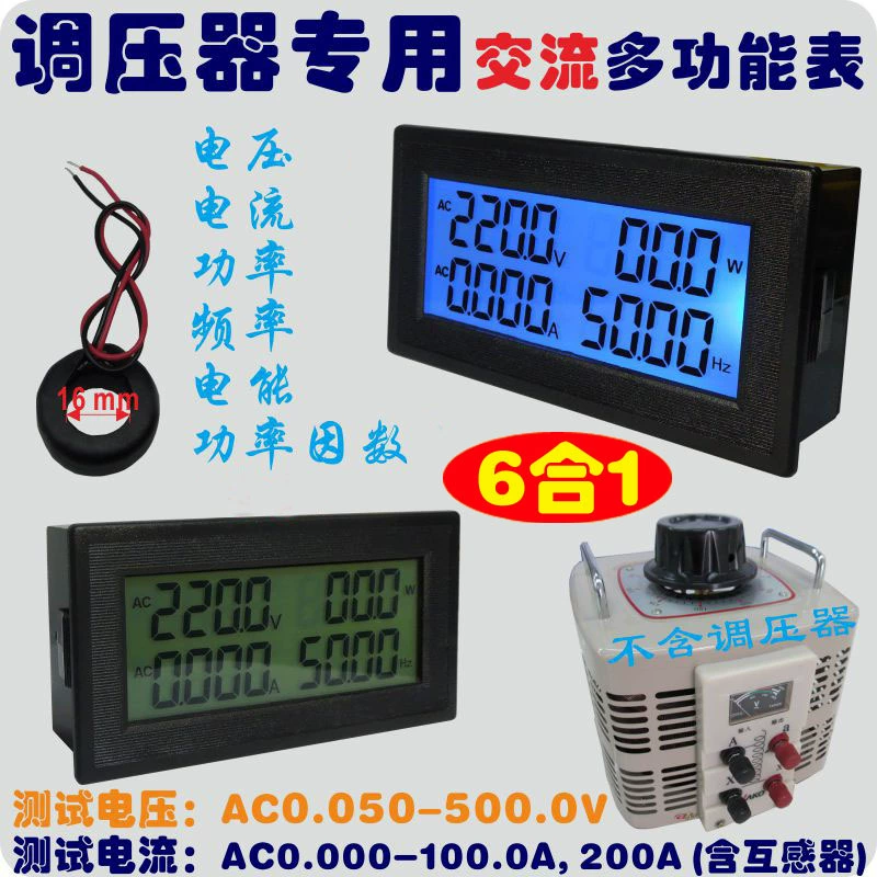 YB5141DM AC0-500V ЖК-вольтметр переменного тока Амперметр измеритель мощности головка измерителя частоты для регулятора напряжения