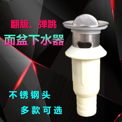 厂家批发 翻版下水器 不锈钢下水器 面盆洗手盆下水口 面盆溢水口|ms