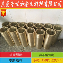 国标qsn10-2锡青铜管100*80mm外径100mm内径80mm 铜套定做加工