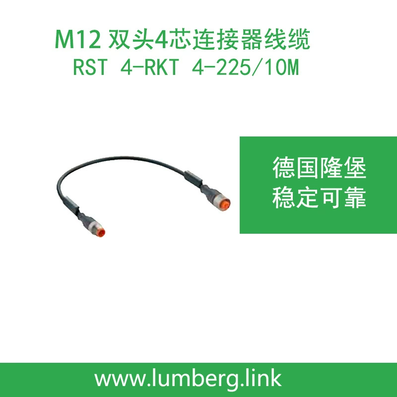 Lumberg, Германия, M12 двойной головкой 4-жильный 10 метров кабель RST 4-RKT 4-225/10M