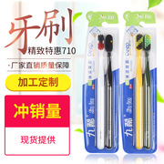 厂家特价爆款新品九酷双支情侣装家庭套装软毛牙刷批发成人牙刷