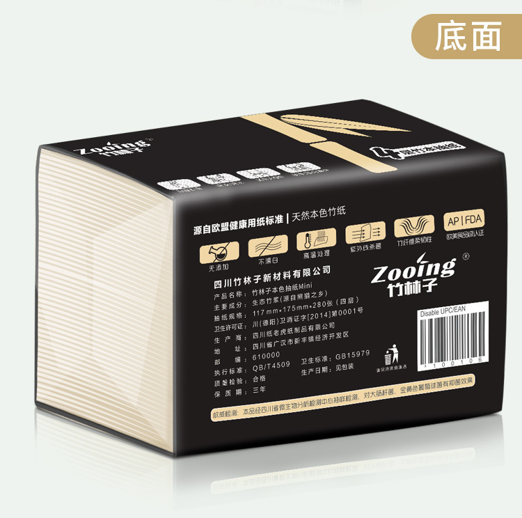 本色抽纸巾10包_13