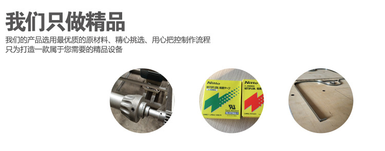 边封OPP制袋机详情页_09
