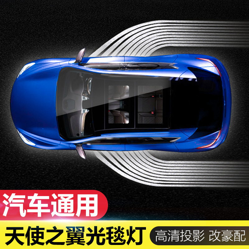 适用于奥迪奔驰宝马天使之翼投影灯迎宾灯氛围镭射灯激光灯光毯