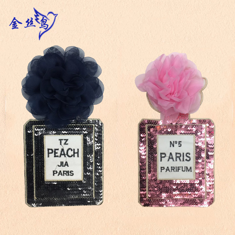 重手工服装辅料 香水瓶亮片布贴 带花的布贴 衣服补丁贴 精美服饰