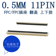 XF2U-1115-3A 0.5MM 11PIN FPC ���w �B���� 11P ���½� ԭ�b