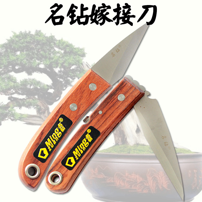 名钻嫁接刀盆景造型工具园林园艺果树嫁接刀掌柜推荐多功能