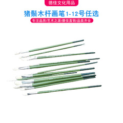 畫筆豬鬃毛畫筆兒童繪畫油畫筆美術繪畫木杆筆套裝美術用品批發