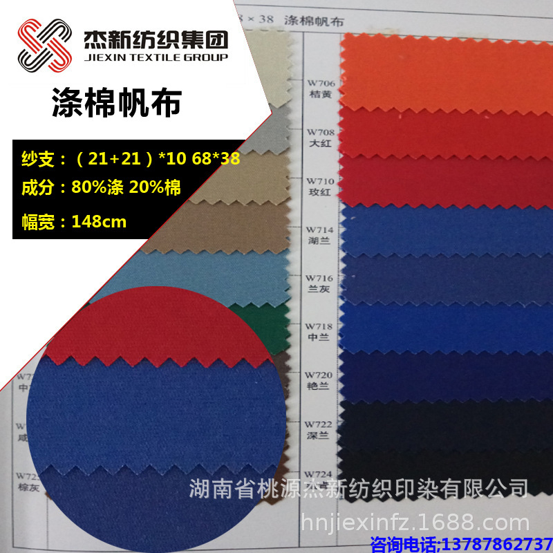 厂家热销 涤棉双经单纬帆布TC21+21*10 68*38 鞋材 箱包 帐篷面料|ms