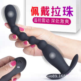 遥控震动硅胶肛塞后庭G点刺激自慰器外出佩戴拉珠成人情趣性用品