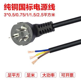 ���~���� ����3*1ƽ��1.5�� 3о���^�Դ�� 3о�㾀�Դ��