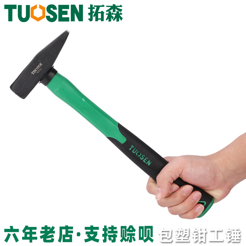 拓森五金工具建築裝修扁頭錘子200g包塑鴨嘴錘300g榔頭500G鉗工錘