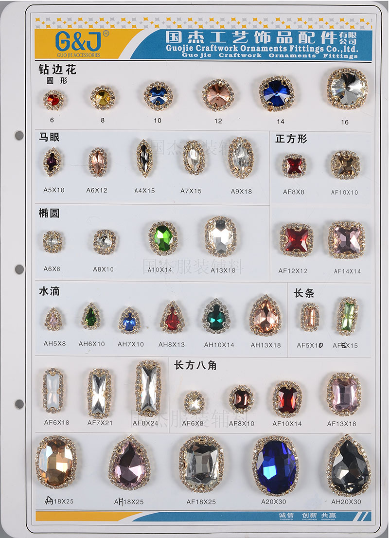 爪钻 水钻烧焊条 中样板 宽209长289 (19).jpg