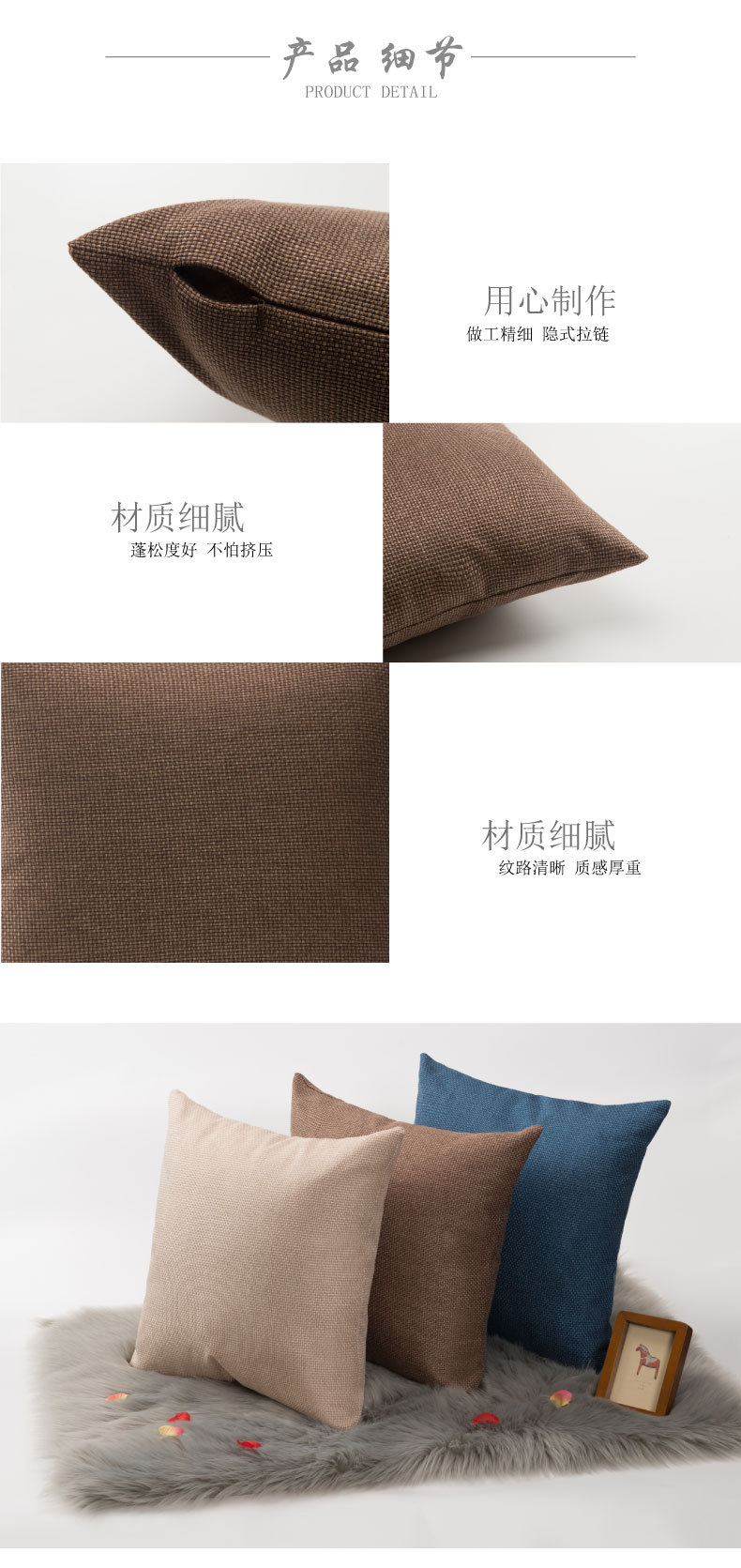 亚麻系列抱枕详情页_03