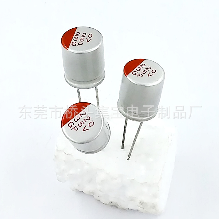 插件固态电解电容220uF 35V 10*12.5  固态铝电解电容生产厂家